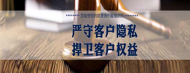 想要雇佣新民侦探正规调查公司，需要了解哪些注意事项